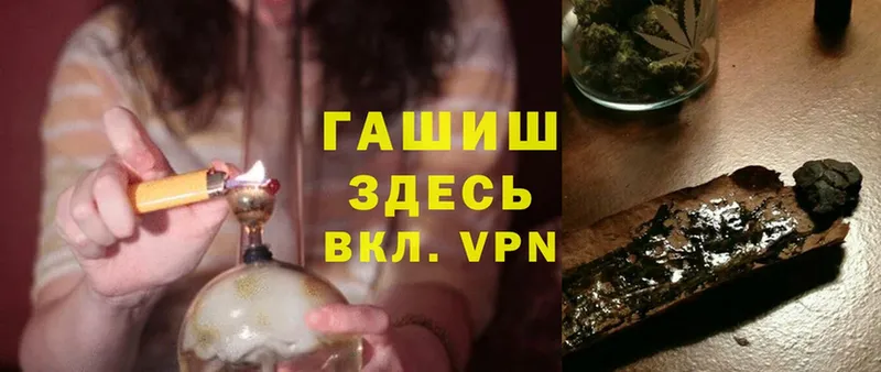 ГАШ Cannabis  Пятигорск 