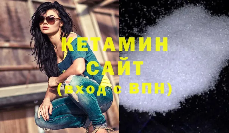 Кетамин ketamine  Пятигорск 